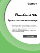 Canon PowerShot S100 Silver Руководство пользователя