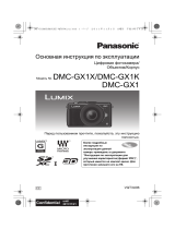 Panasonic DMC-GX1KEE-K Руководство пользователя