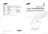 Samsung UE32 ES6757M Руководство пользователя