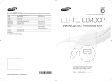 Samsung UE55 ES8007U Руководство пользователя