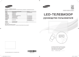 Samsung UE55 ES6857M Руководство пользователя