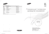 Samsung PS51 E537A3K Руководство пользователя