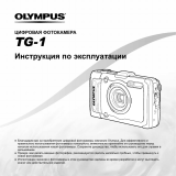 Olympus Tough TG-1 Silver Руководство пользователя