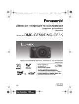 Panasonic DMC-GF5KEE-W White Руководство пользователя