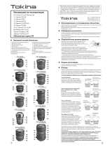 Tokina ATX 11-16 F/2.8 Руководство пользователя