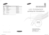 Samsung UE40 EH5040W Руководство пользователя