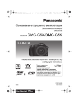 Panasonic Lumix DMC-G5K Kit White Руководство пользователя