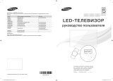 Samsung UE40 ES5537K Руководство пользователя