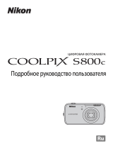 Nikon Coolpix S800c Black Руководство пользователя