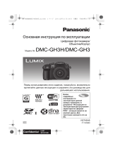Panasonic Lumix DMC-GH3H Kit Black Руководство пользователя