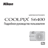 Nikon Coolpix S6400 Silver Руководство пользователя