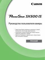 Canon PowerShot SX500 HS Black Руководство пользователя