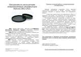 Marumi DHG Lens Circular P.L.D. 49mm Руководство пользователя