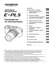 Olympus Pen E-PM2 Kit White Руководство пользователя