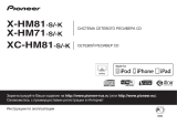 Pioneer X-HM71-K Руководство пользователя
