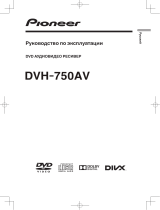 Pioneer DVH-750AV Руководство пользователя