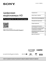 Sony HDR-PJ650E Руководство пользователя