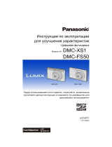 Panasonic Lumix DMC-FS50 Black Руководство пользователя