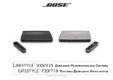 Bose Lifestyle T20 White Руководство пользователя