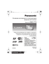 Panasonic Lumix DMC-FT5 Orange Руководство пользователя