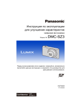 Panasonic Lumix DMC-SZ3 Brown Руководство пользователя