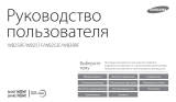 Samsung WB251F Black Руководство пользователя