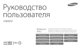 Samsung WB800F Black Руководство пользователя