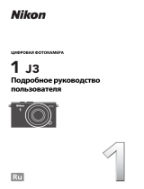 Nikon 1 J3+10-30VR Kit White Руководство пользователя