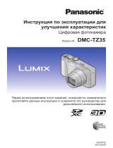 Panasonic Lumix DMC-TZ35 Black Руководство пользователя