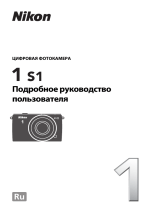 Nikon 1 S1 Kit 11-27.5 Kit White Руководство пользователя
