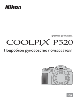 Nikon Coolpix P520 Black Руководство пользователя