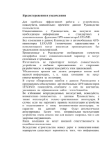 Lexand STA-6.0 Руководство пользователя