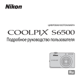 Nikon Coolpix S6500 Black Руководство пользователя