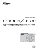Nikon Coolpix P330 Black Руководство пользователя