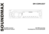 SoundMax SM-CDM1037 Ti/G Руководство пользователя