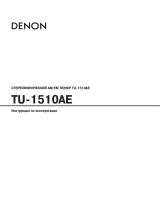 Denon TU-1510AE Silver Руководство пользователя