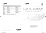 Samsung UE50F6200AK Руководство пользователя