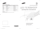 Samsung UE46F7000AT Руководство пользователя