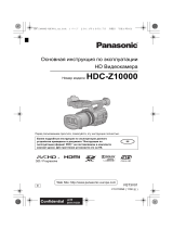 Panasonic HDC-Z10000E Руководство пользователя