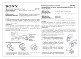 Sony Водонепроницаемый комплект на голову VCT-GM1 Руководство пользователя