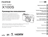 Fujifilm X100S Silver Руководство пользователя