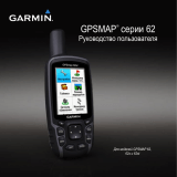 Garmin GPSMAP 62s Russia Руководство пользователя