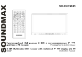 SoundMax SM-CMD5003 Руководство пользователя