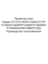Acer P1500 Руководство пользователя