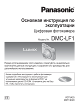 Panasonic Lumix DMC-LF1 Black Руководство пользователя