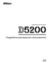 Nikon D5200 Kit 18-140 VR Black Руководство пользователя