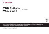 Attitude Charlie 5.0+VSX-323-K Руководство пользователя