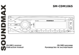SoundMax SM-CDM1065 Руководство пользователя
