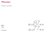 Pioneer 4K SC-LX77-K Руководство пользователя
