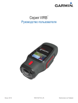 Garmin VIRB Экшн камера c велокреплением 010-01088-21 Руководство пользователя